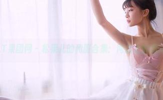 GIRLT果团网 – 松果儿的和服合集：网盘上的意外惊喜