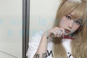 在私拍中，Sira(시라)的“修女”自然流露的气质，图片却总让人想多想。