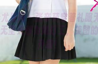UGirls尤果网 – 张辛苑穿着礼服无所畏惧，甚至无圣光都为她打工，美图的梦幻再升级！
