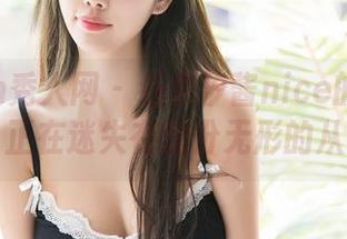 Xiuren秀人网 – 看奈汐酱nice的制服图片，正在迷失在这份无形的从容里