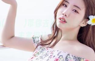 Yebin(전예빈)带你去泡最新的温泉，资源丰富得让人想流连