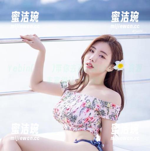 Yebin(전예빈)带你去泡最新的温泉，资源丰富得让人想流连