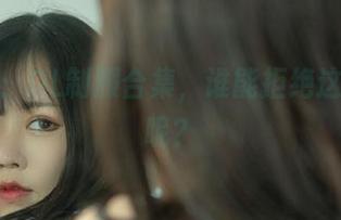 今汐系列：OL制服合集，谁能拒绝这一抹干练呢？