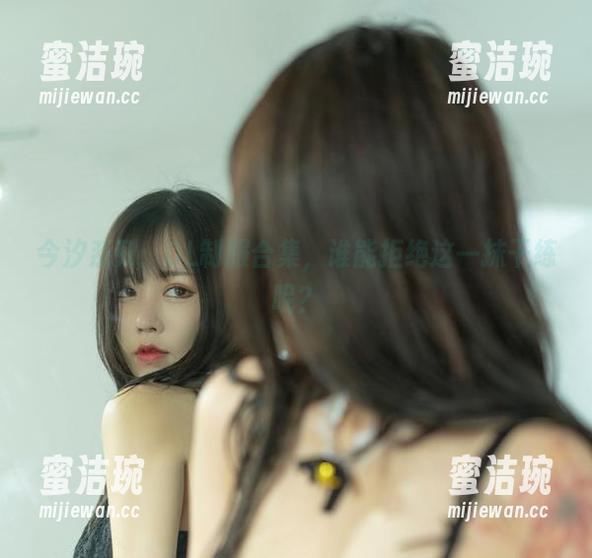 今汐系列：OL制服合集，谁能拒绝这一抹干练呢？