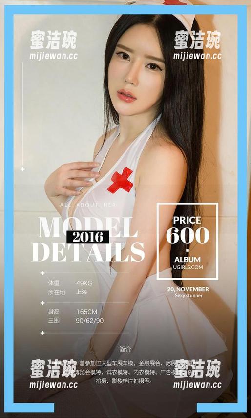 尤果网-崔灿 尤果网 - 不得不承认,崔灿的蕾丝原图确实有魔力,精选图好像少了些…火花?