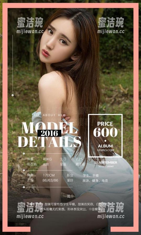 尤果网-美替 尤果网 - 爱上美替的私房写真,脚丫子绽放的轻松态度呀!