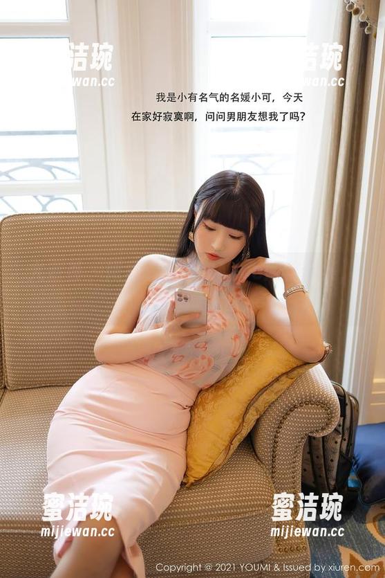尤蜜荟 - 限量版张思允Nice网袜合集，下载后自责不能停