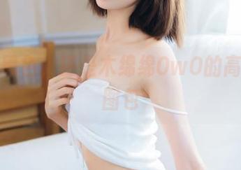 不仅是黑色，还是木绵绵OwO的高清魅力图包