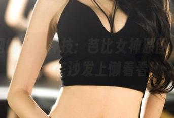 果团网的拍摄神技：芭比女神原图，让我们一起在沙发上懒着看！