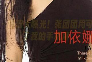 爱尤物 – 图册大曝光！张团团用可爱征服了我的手机屏