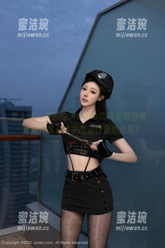 秀人网-lavinia肉肉 秀人网 - 海边的lavinia肉肉定制图集,难道这是传说中的边钓鱼边拍照?