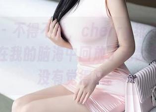 语画界 – 不得不说，cherry绯月樱的短裤造型在我的脑海中回放了无数遍，竟然没有觉得腻。