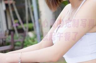魅妍社 – 肉丝，余心曼的定制写真：看着看着，就想起午餐了。