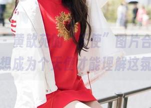 魅妍社 – 黄歆苑的“天使”图片合集，难道我也想成为个天使才能理解这氛围吗？